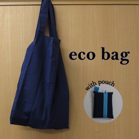 収納ポーチ付き エコバッグ（スーパー用サイズ）